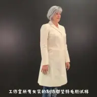 Descargar video: 为什么服装高级定制一定要用毛胚试样？