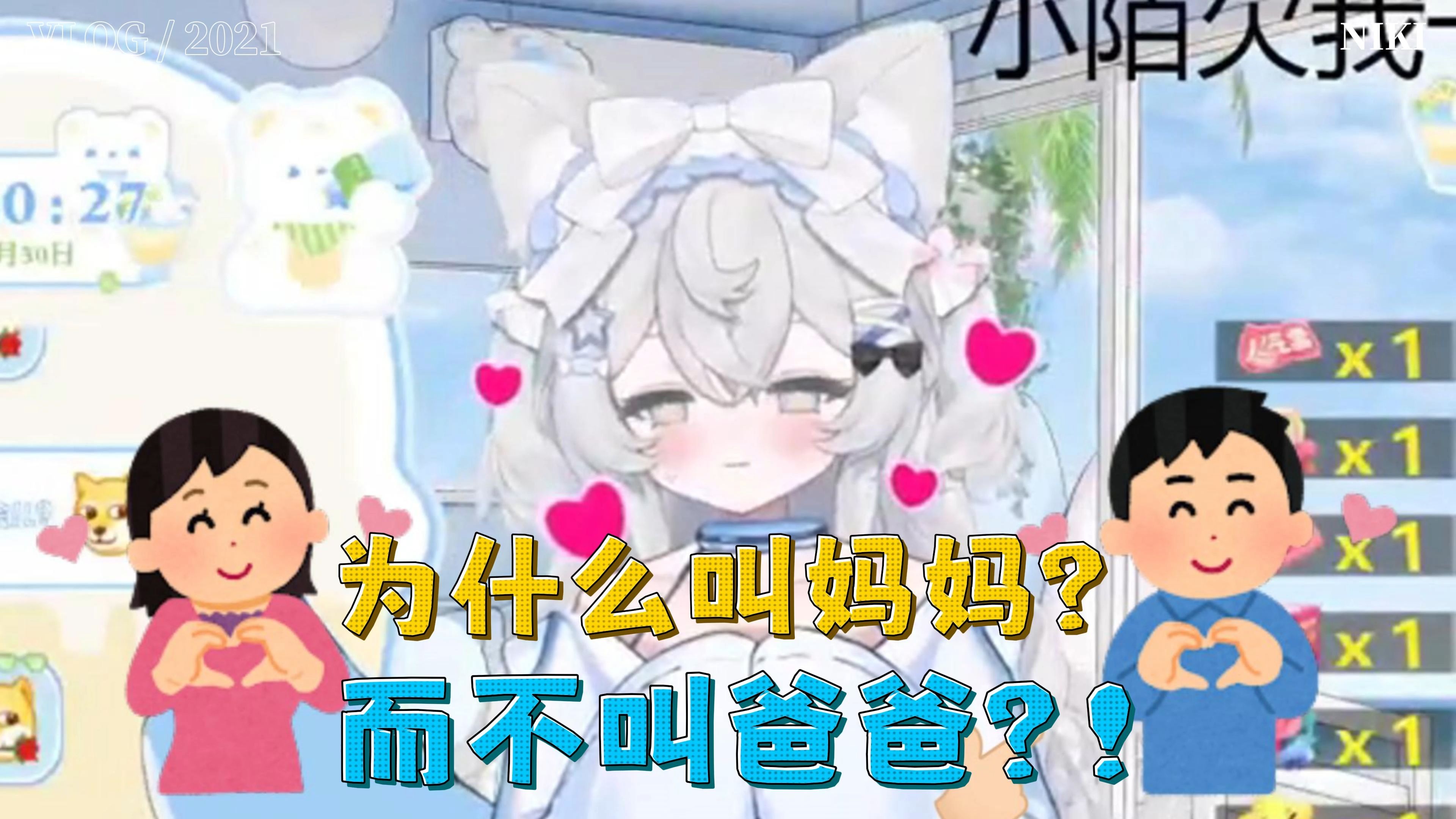 为什么叫妈妈