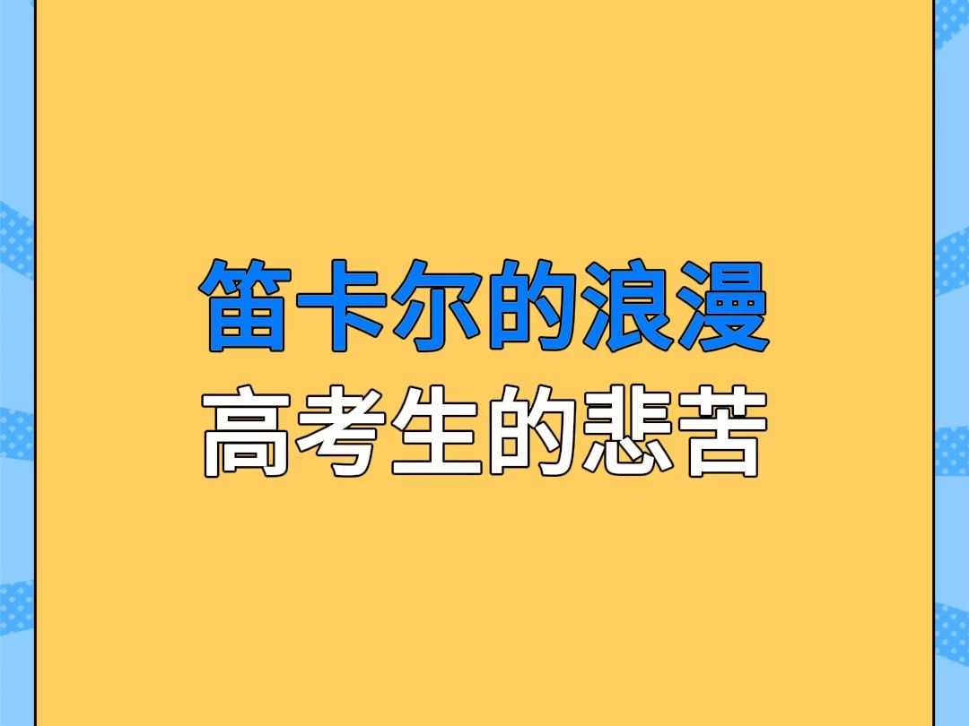 那些让人印象深刻的上海数学高考真题哔哩哔哩bilibili