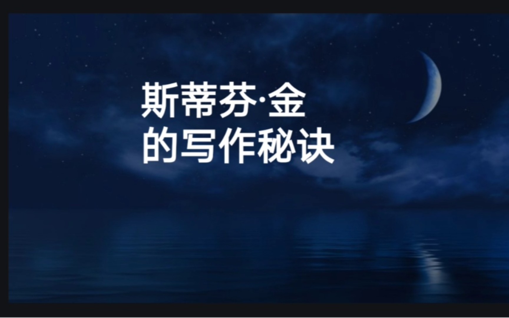 无论你在写什么类型的故事,悬念都是故事叙述中不可或缺的一部分哔哩哔哩bilibili