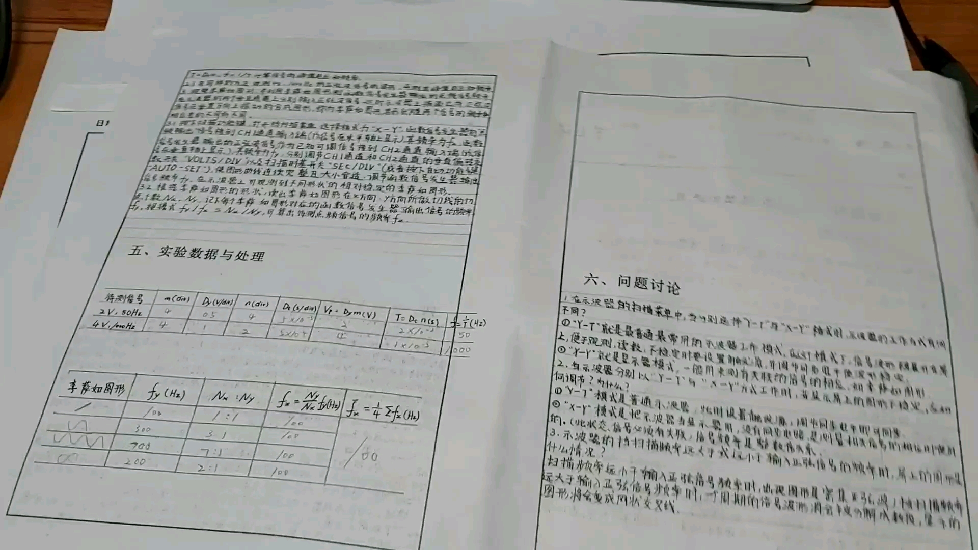 大学物理实验报告示波器使用哔哩哔哩bilibili