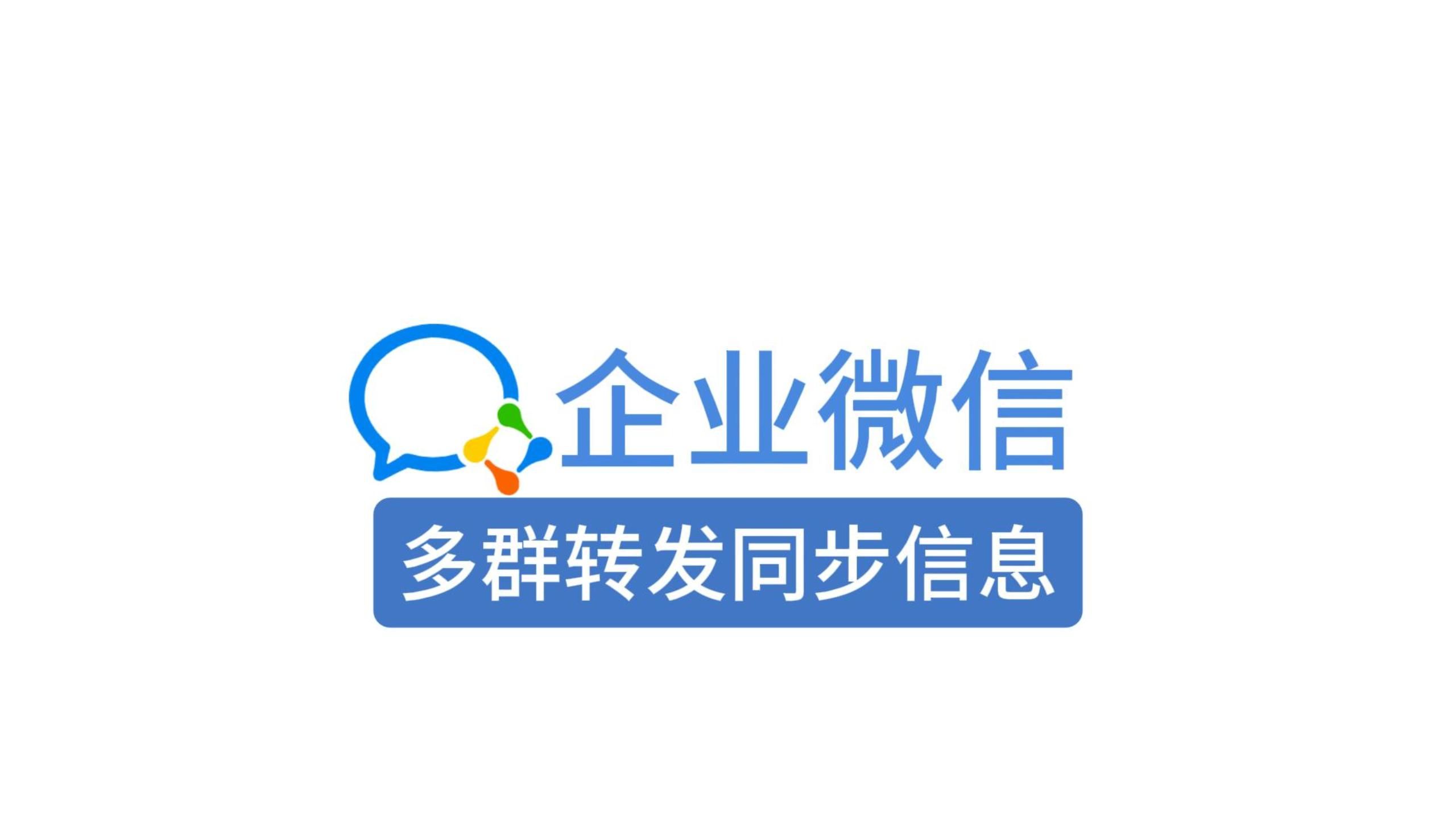 企业微信进群显示请使用微信授权登录 企业微信进群显示请使用微信授权登录