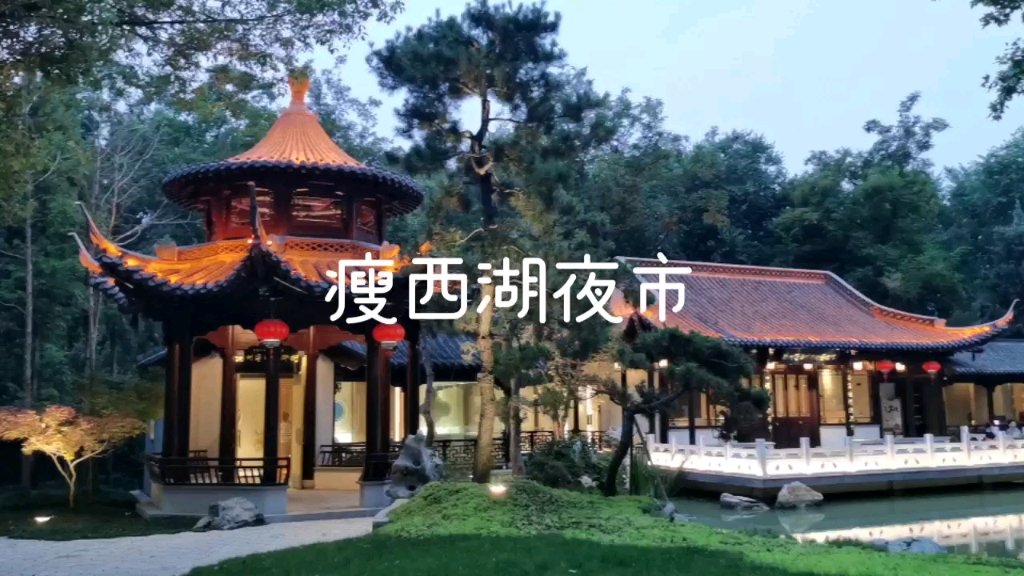 [图]瘦西湖夜市|自从地摊经济开放后，夜市在扬州可谓是全面开花。瘦西湖夜市因其美丽的环境而人流量大，跟着我快去看看吧