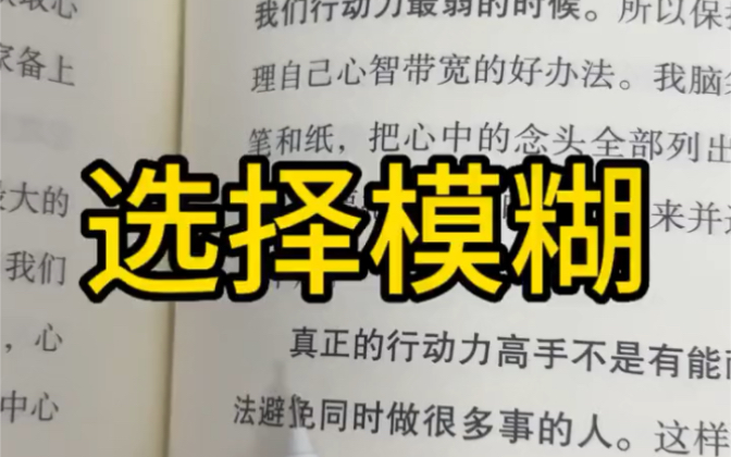 能一心多用的并不是高手,能真正做到一心一用才是高手哔哩哔哩bilibili