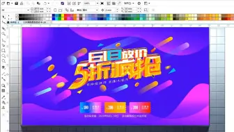 【平面设计】618地铁灯箱广告设计
