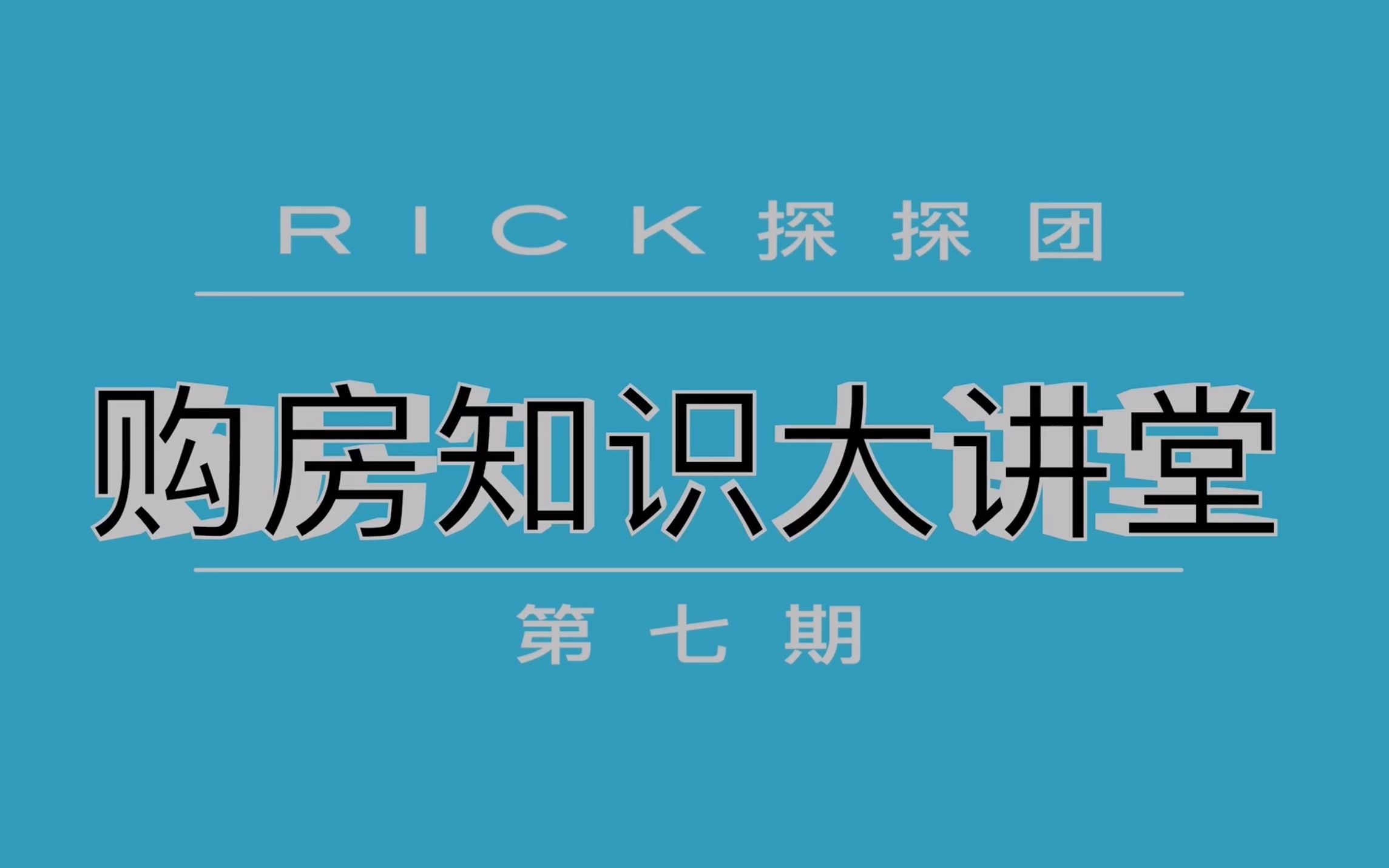 贷款买房前,等额本金和等额本息了解一下~哔哩哔哩bilibili