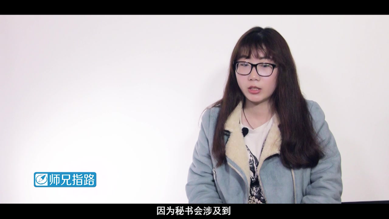 选专业 | 汉语言专业里的高级涉外文秘到底学什么?哔哩哔哩bilibili