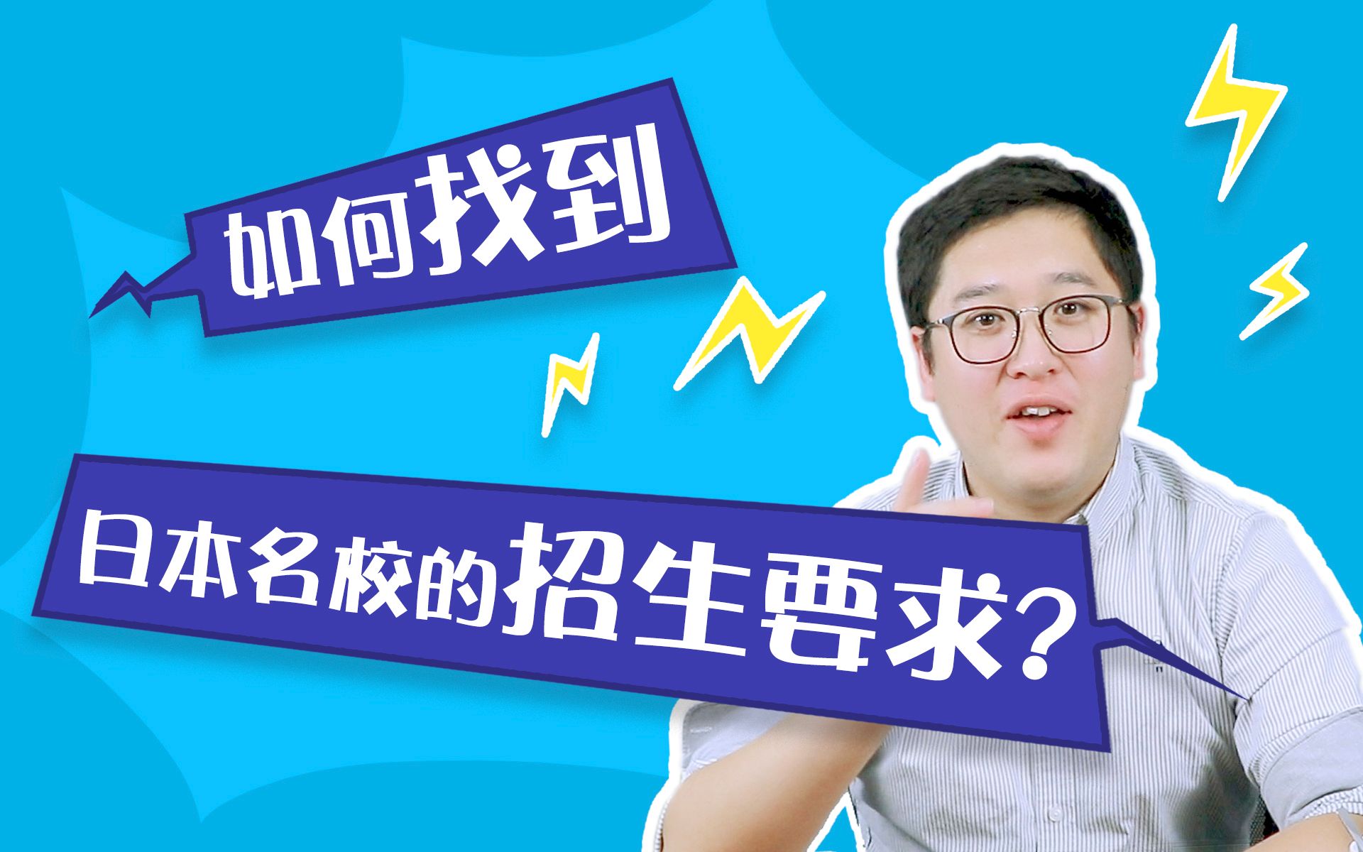 【萌新日本留学攻略】评估自己能去哪所日本名校?你首先要学会找...哔哩哔哩bilibili