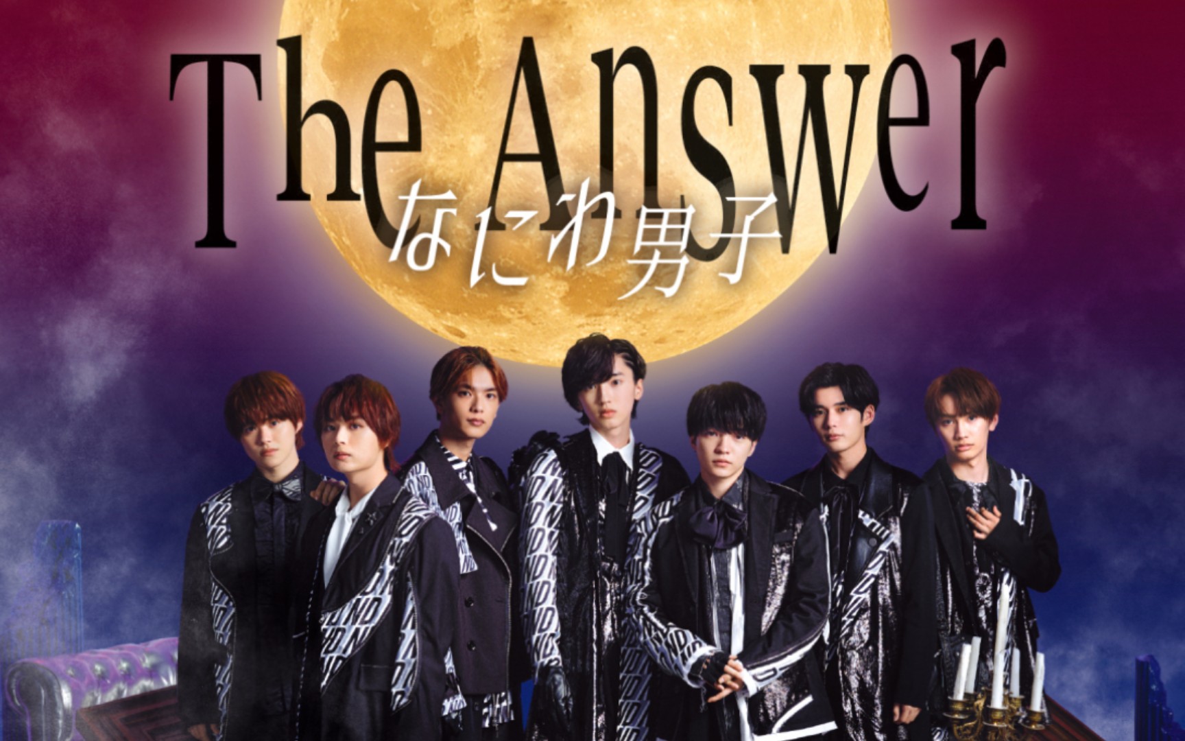 [图][中字]なにわ男子-The Answer MV4分钟舞蹈完整版