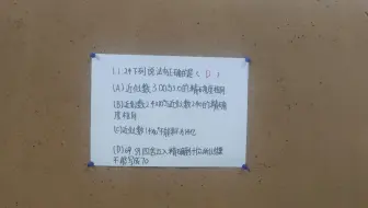 科学记数法的理解（上）