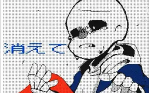 Download Video: 【Undertale手书/中文字幕】ハローディストピア