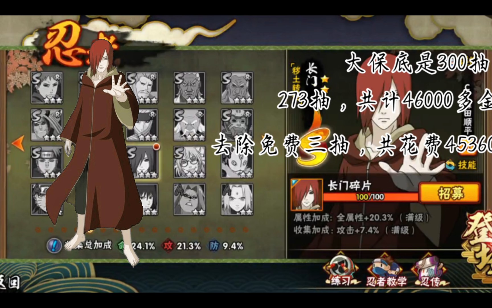 许愿宝库,45864金币拿下100片长门整卡?