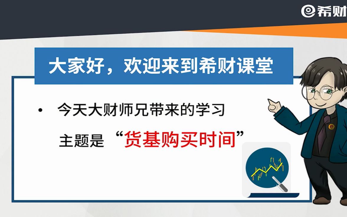 货币基金如何选择购买时间?学会这几个小技巧,能帮你多赚收益!哔哩哔哩bilibili