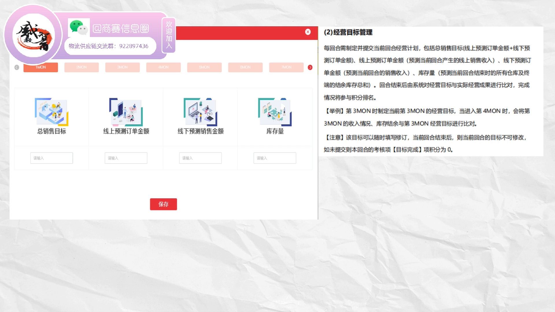 第五届全国供应链大赛商贸供应链赛项基本规则解读2:基本运营逻辑哔哩哔哩bilibili