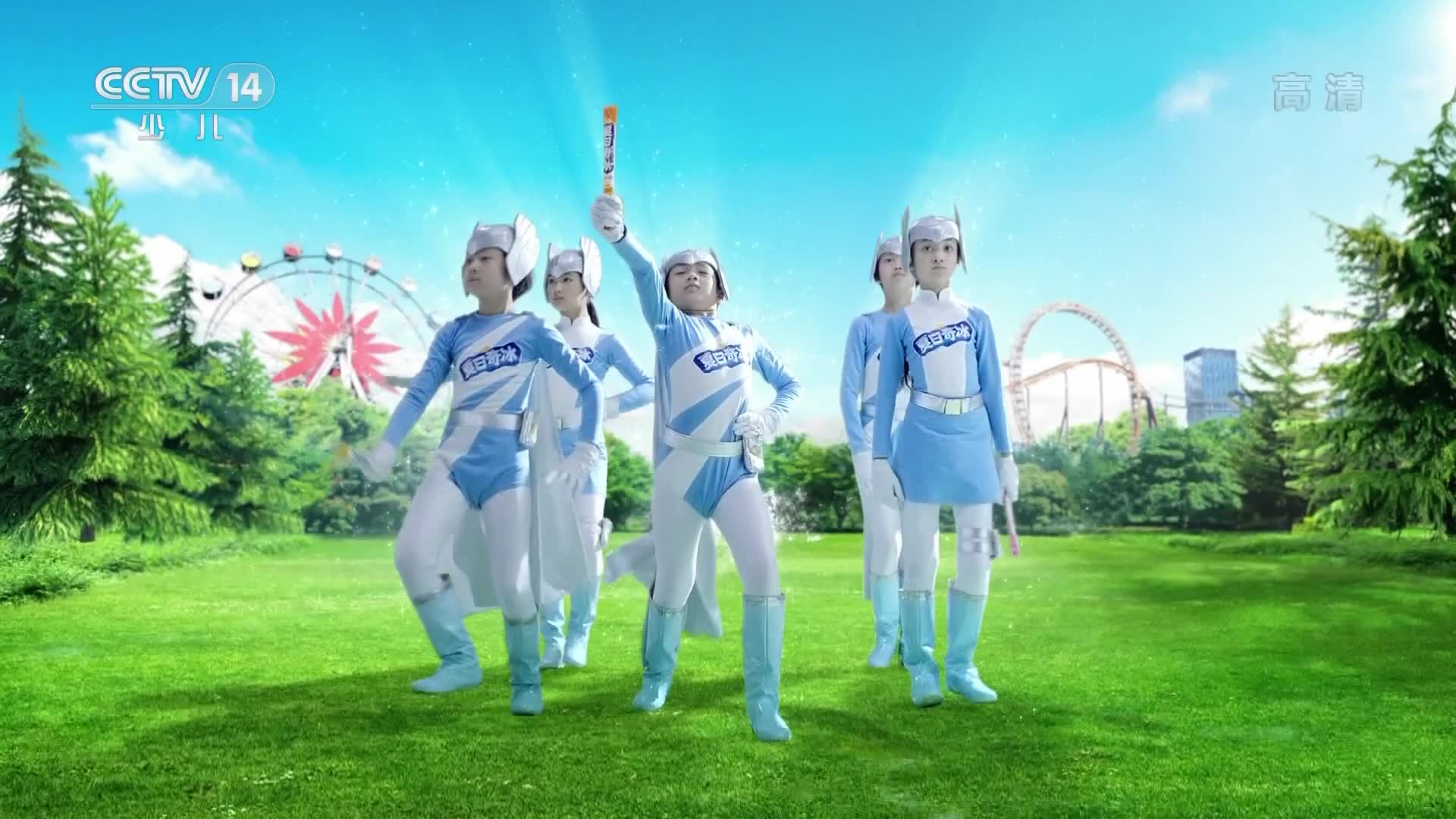 [内地广告](2019)喜之郎夏日奇冰(16:9)