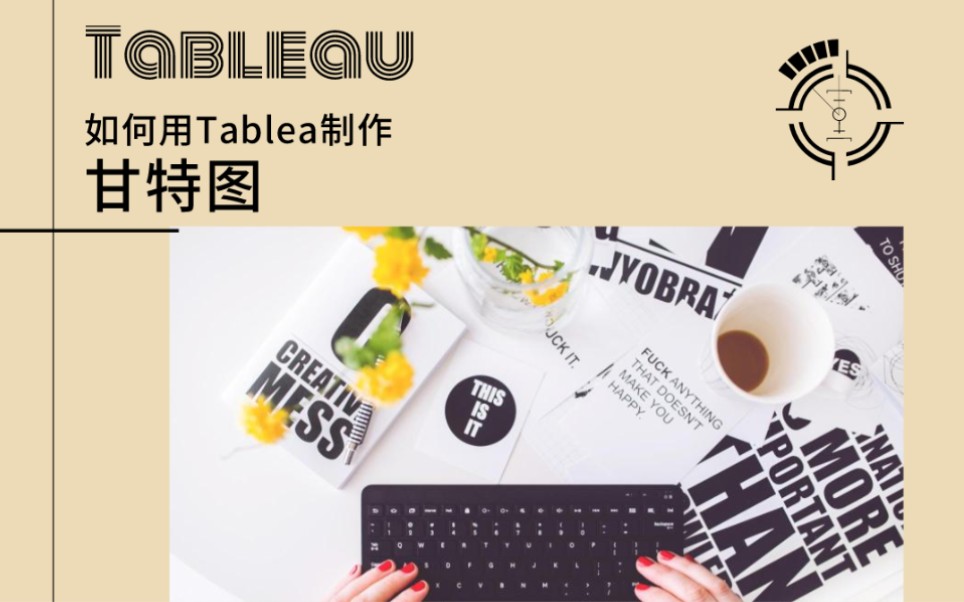 数据可视化#用Tableau快速制作甘特图哔哩哔哩bilibili