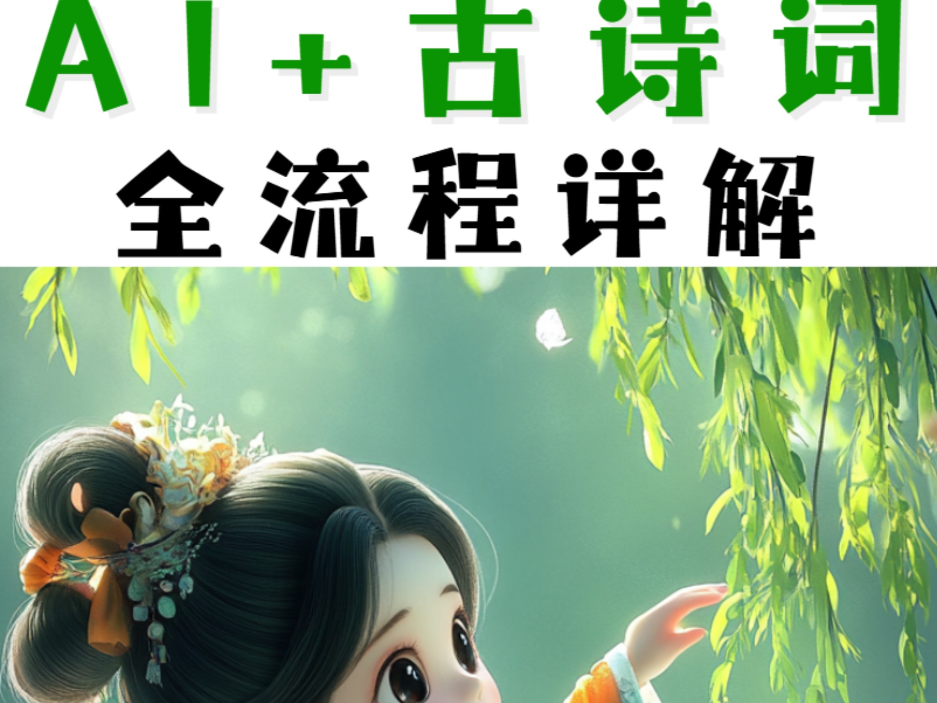 诗词自动生成器在线生成