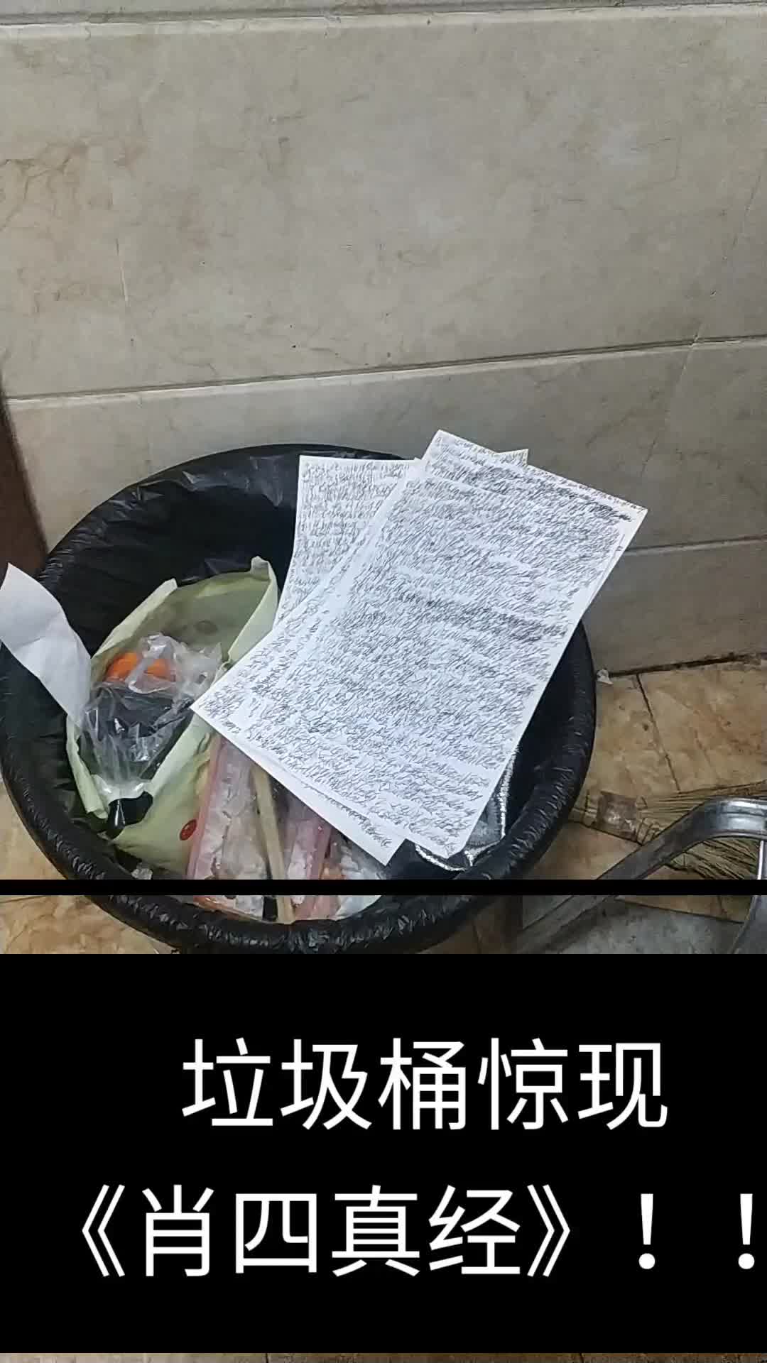 [图]马上要考研了，你永远想不到为了背肖四，有人已经，，，，