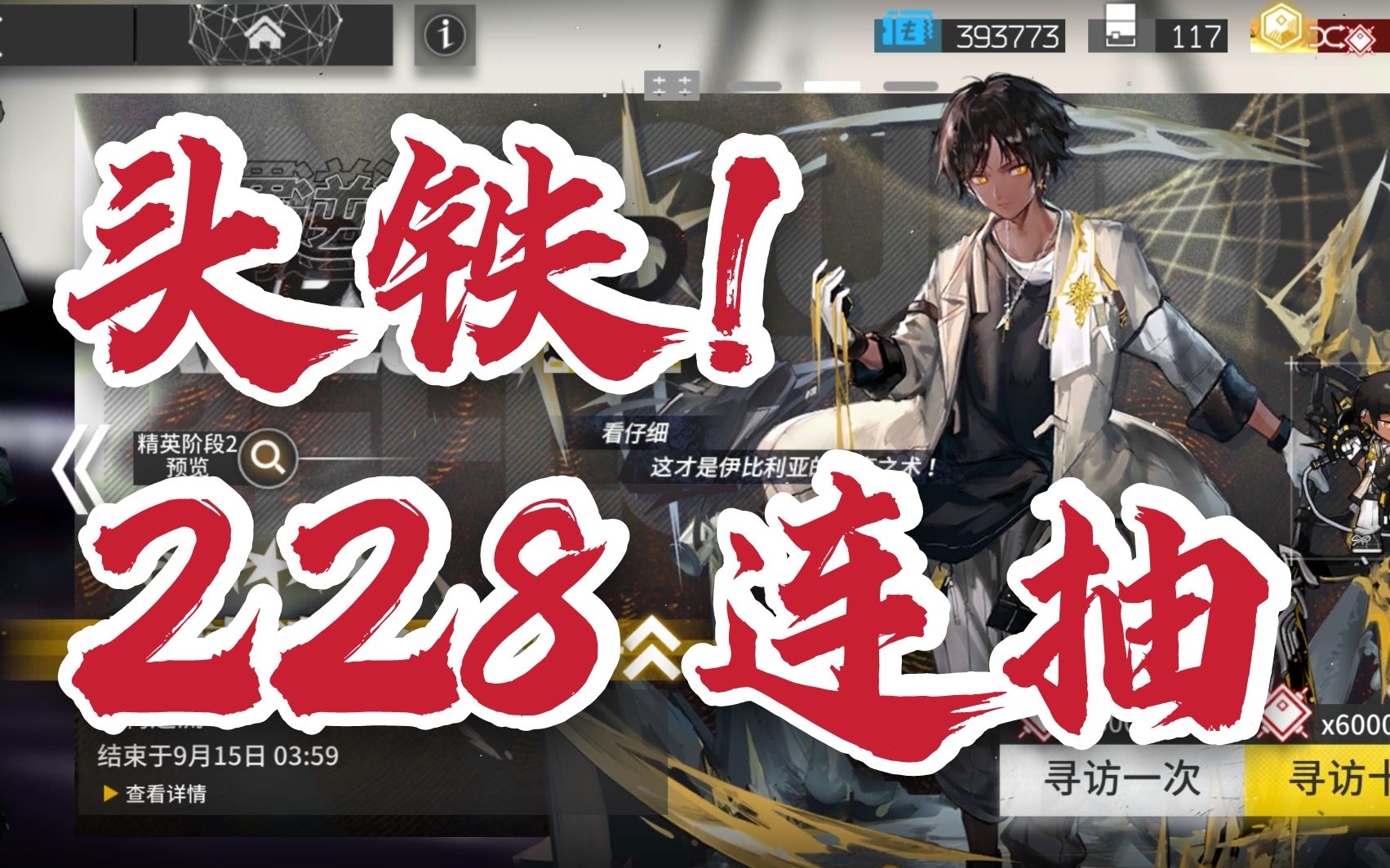 【浅喜】棘刺返厂!头铁228连抽!最后一发痛苦绝杀!抽卡视频成本过高!