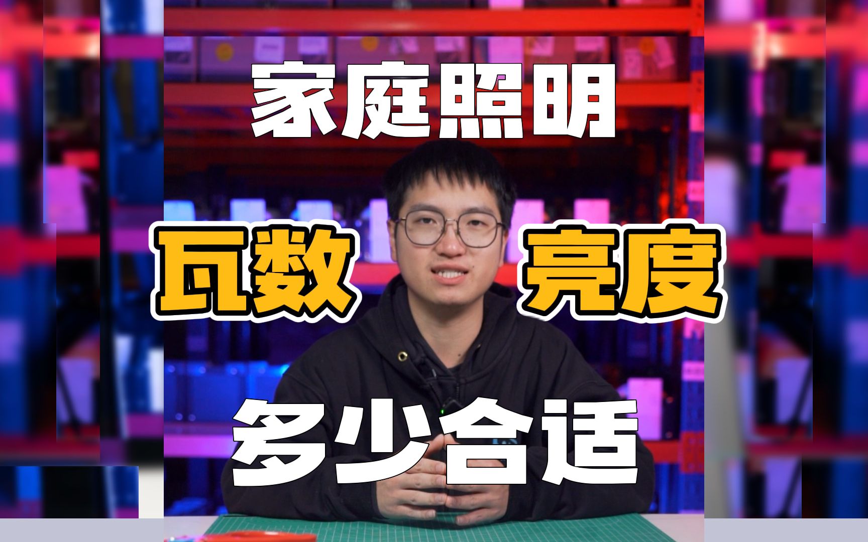 家里的灯应该买多少个?买多少瓦?一个方法教你快速计算