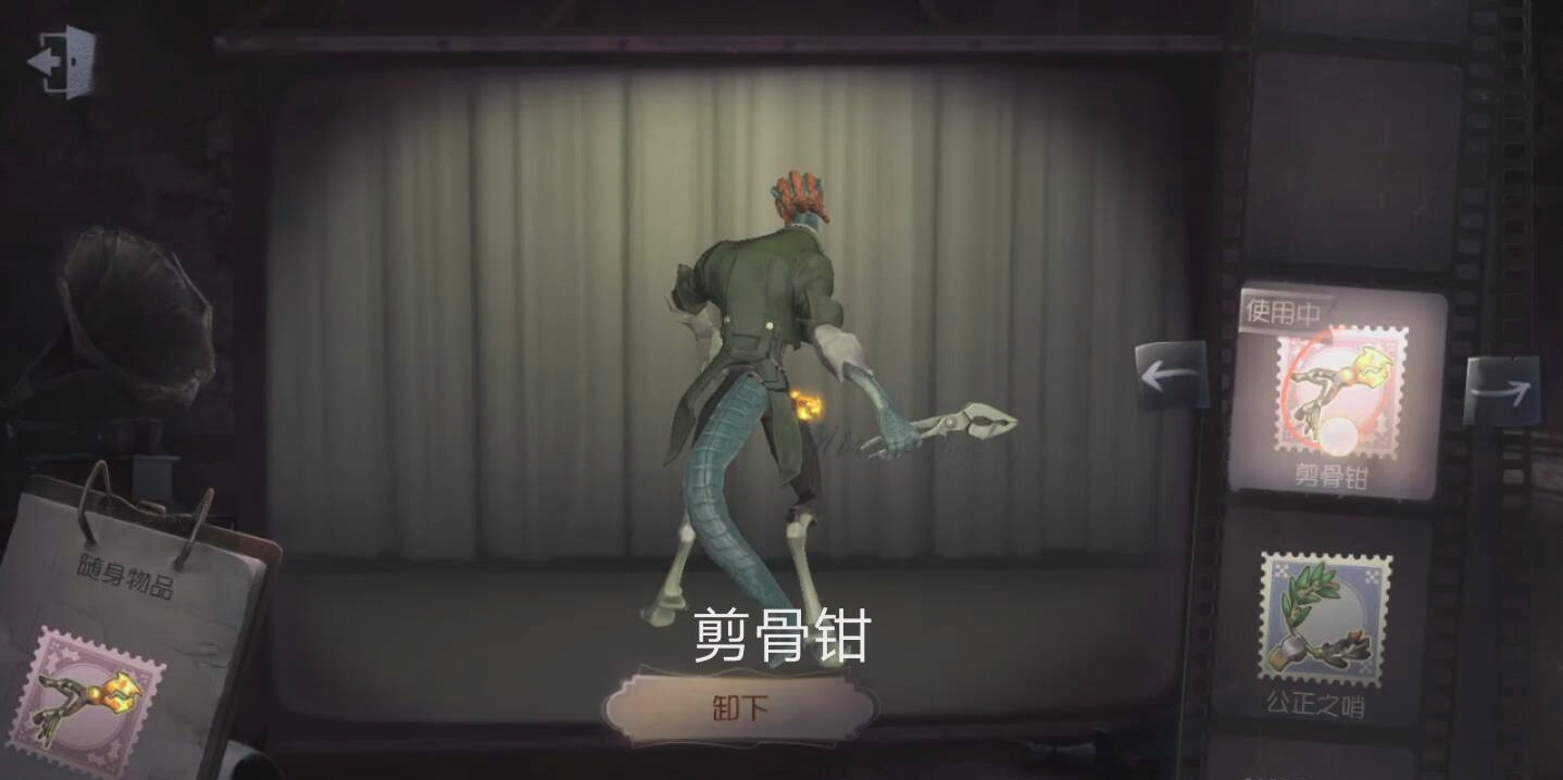 (第五人格)孽蜥剪骨钳