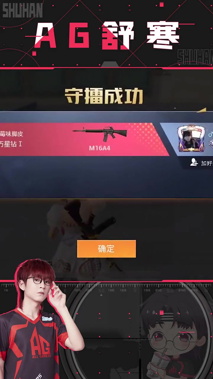 s2加油冲冲冲! 和平精英02 干得pel亮02 ag超玩会