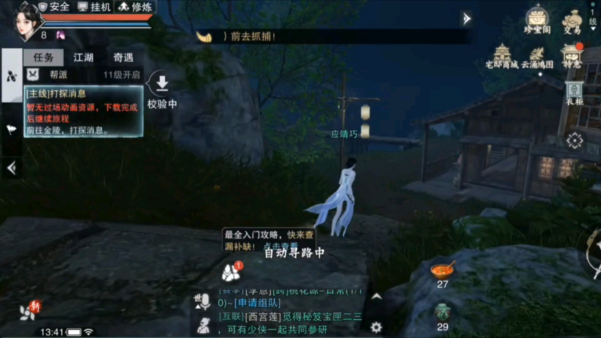 【一梦江湖】喜欢逛街看风景的泠音萌新一枚