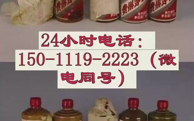 沧州肃宁回收拉菲红酒拉菲红酒回收价格一览表(2023年更新中)哔哩哔哩bilibili