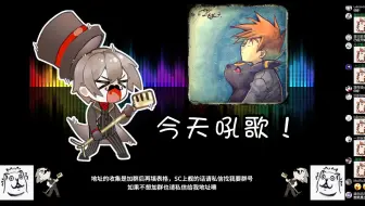 【阿枯歌切】爱情转移（生日会完美版）
