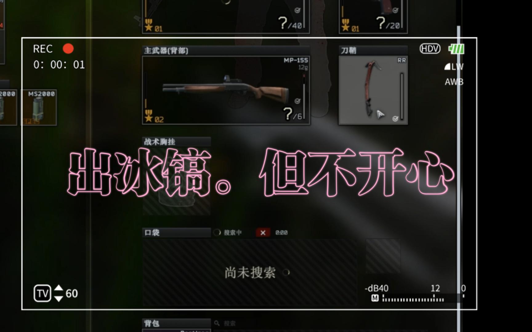 塔克夫出冰镐,但并不开心