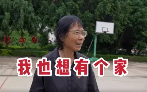 Скачать видео: 专访张桂梅（下）|为了筹备资金，亲人去世她还在录节目，她说：我也想有个家