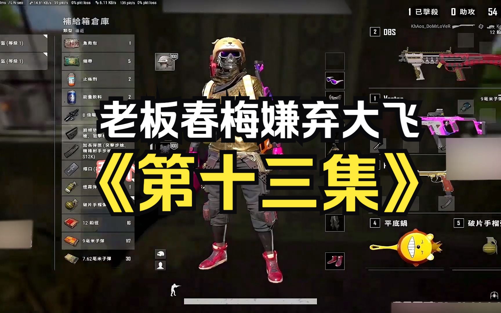 【rash悲喜】春梅看见大飞有战神衣!跟着大飞屁股后面跑!