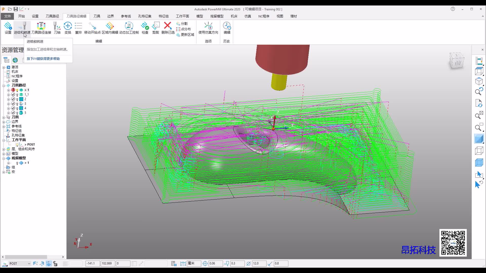 欧特克官方视频:PowerMill刀路后处理(广州昂拓信息技术有限公司)哔哩哔哩bilibili
