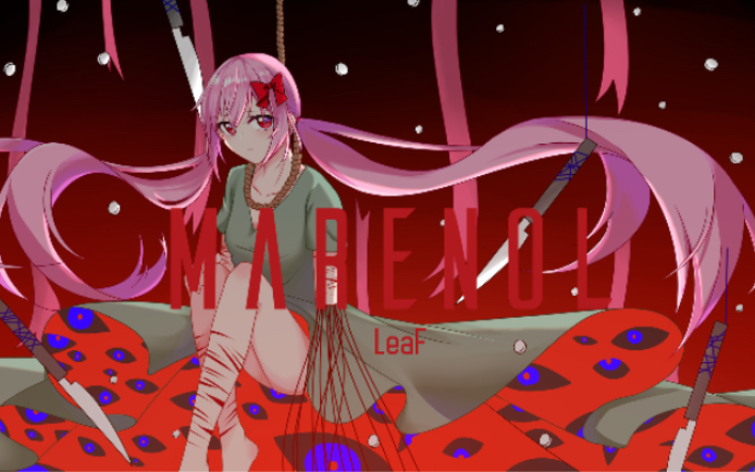 marenol儿童版流出