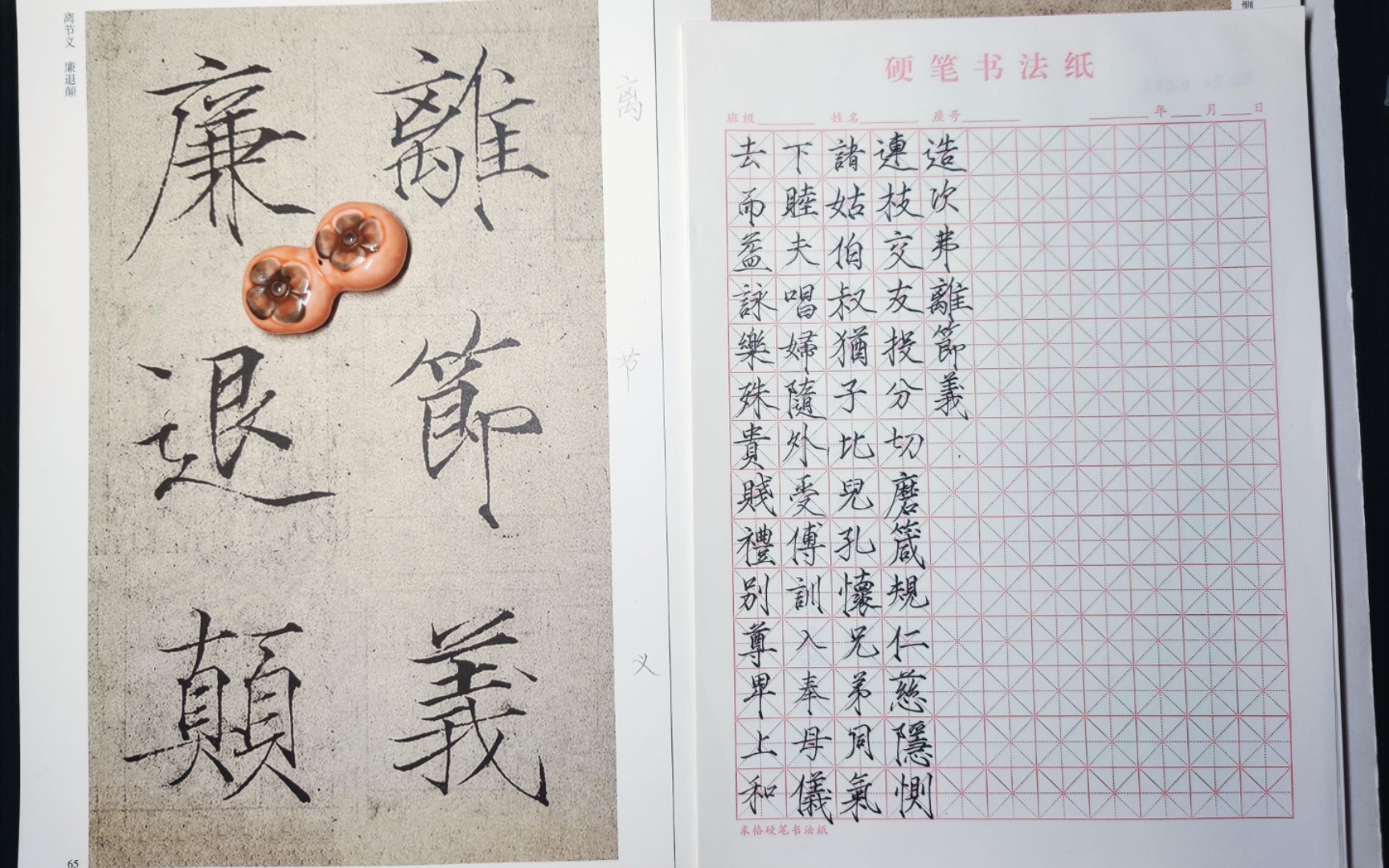 活动作品d031硬笔瘦金练字之千字文节义