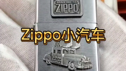 zippoC22图片