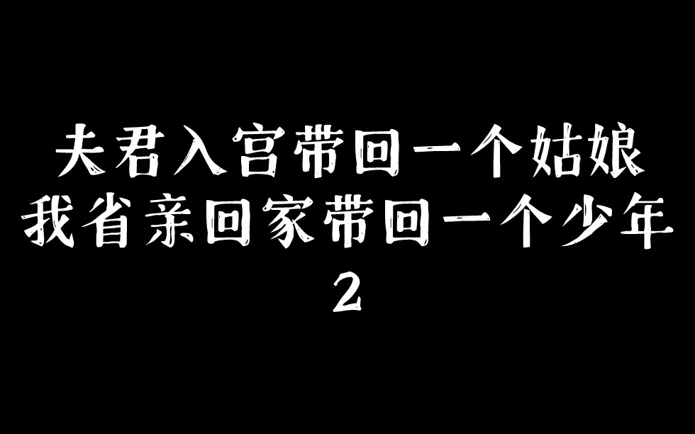 [图]我抢在夫君之前说:他柔弱不能自理