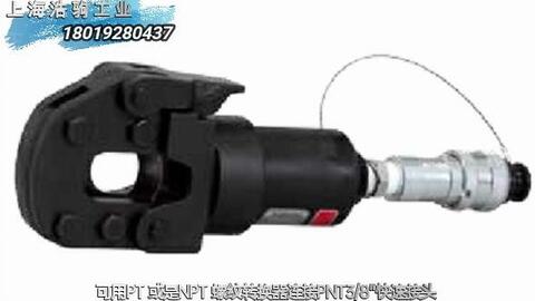 浩驹工业泉精器IZUMI YSP-30B 分体式液压切刀_哔哩哔哩_bilibili