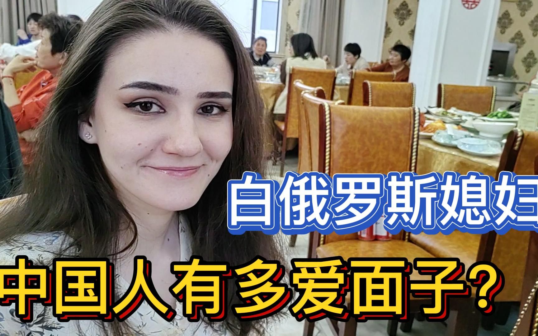 [图]洋媳妇第一次乡下吃席：一顿饭十几个菜？不懂中国人的礼仪！