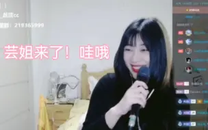 Download Video: 【奉天承芸×大C】大c给天草唱以十洲的名义，芸出现||戴上牌牌拥有永久的爱||海王芸被要求展开讲讲||芸姐：我走了！大C：我错了||这两人一起出现不是蛮正常的嘛