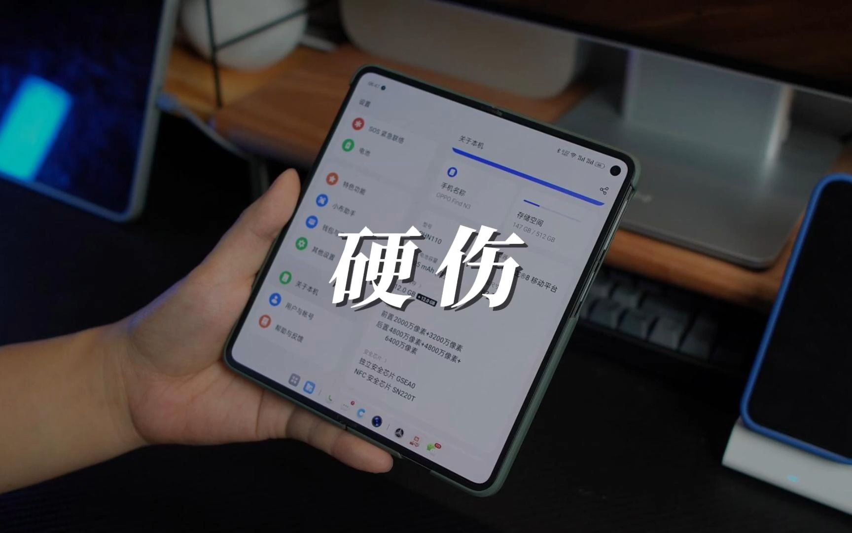 用了几天OPPO Find N3折叠屏,这两个硬伤我接受不了