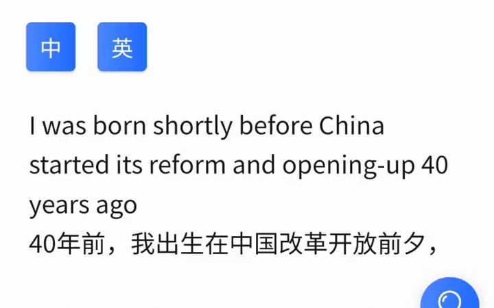 刘欣:改革开放的40年(20181220)中英对照#英语7238049899424533812哔哩哔哩bilibili