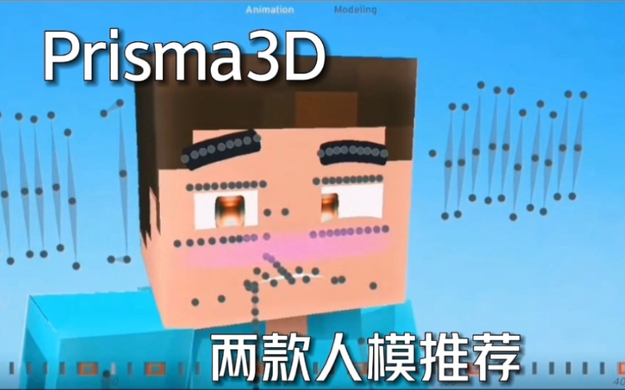 [图]【Prisma3D】推荐两款好用的人模（附下载链接）