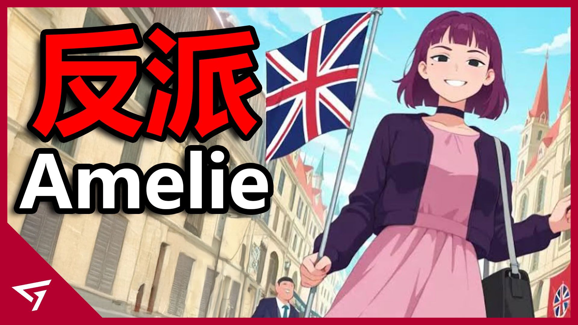 一位反派女角色造成全世界混乱？英国政府资助开发的游戏大翻车！因反派长得好看而成为迷因爆火的【路径 Pathways】争议事件