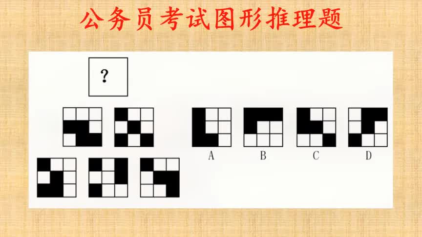 [图]公考类比推理题，15年上海，正确率35%，不止考查黑白运算