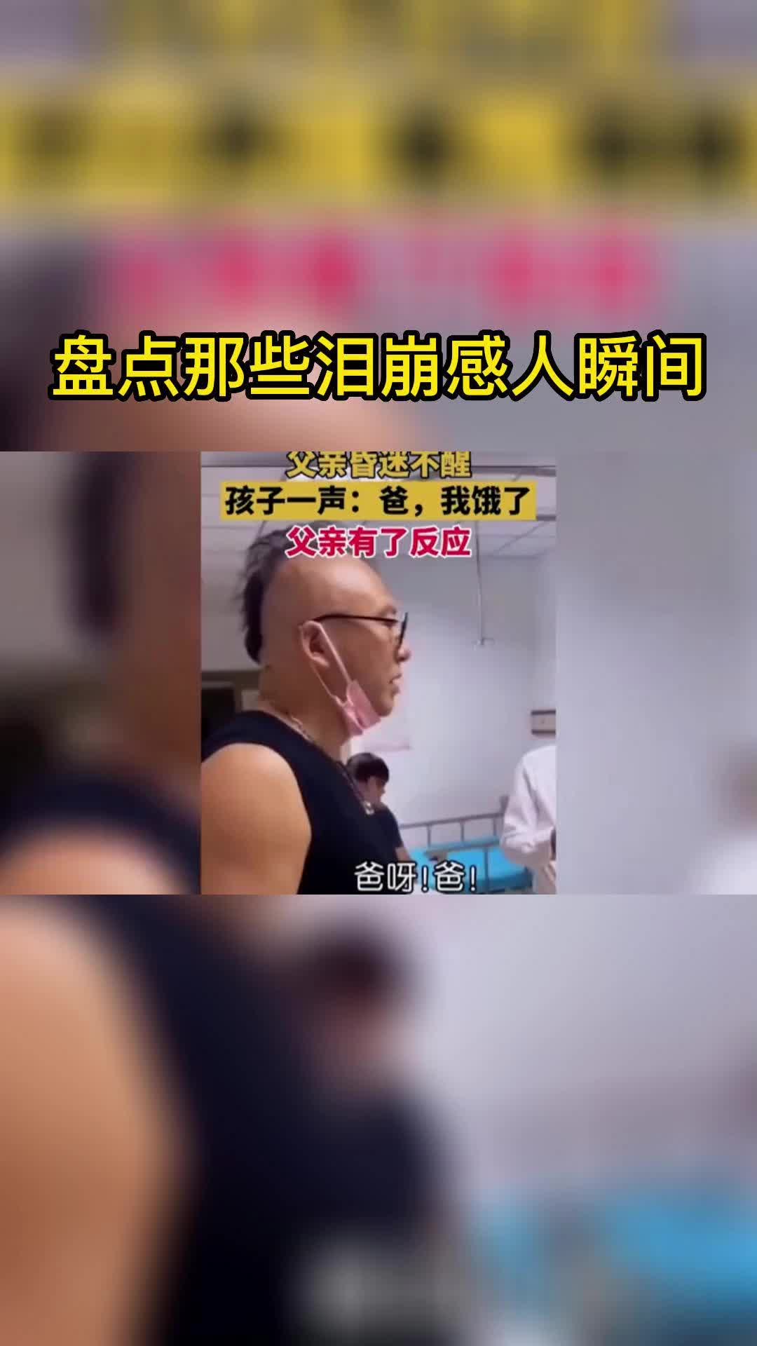 [图]盘点那些泪崩感人瞬间，我明明穷得要死却看不得人间疾苦