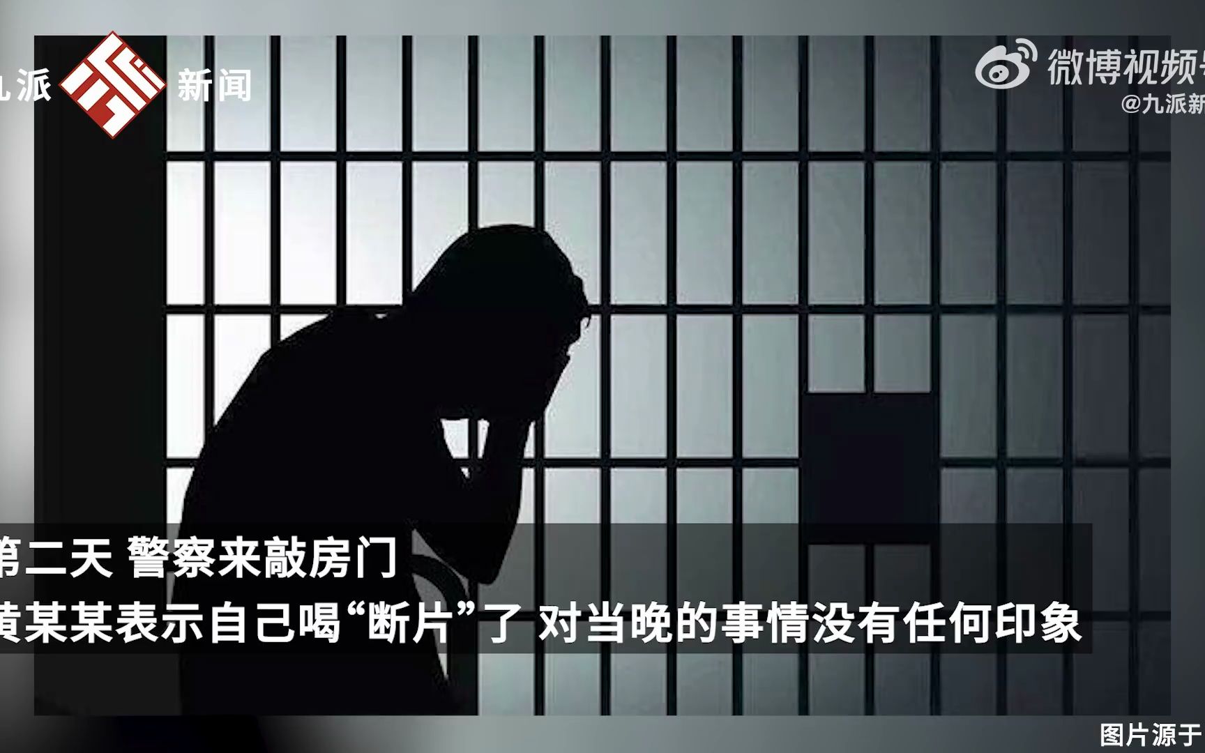 醉汉深夜赤身翻进女邻居家获刑:被抓时称“喝断片”哔哩哔哩bilibili