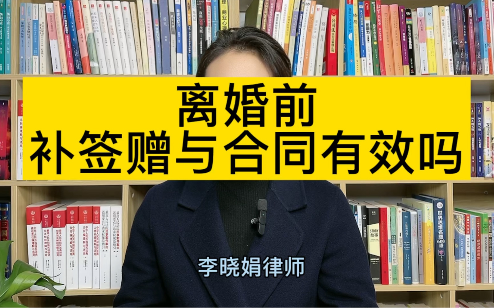 准备离婚,父母补签房产赠与给自己子女的赠与合同有效吗?哔哩哔哩bilibili