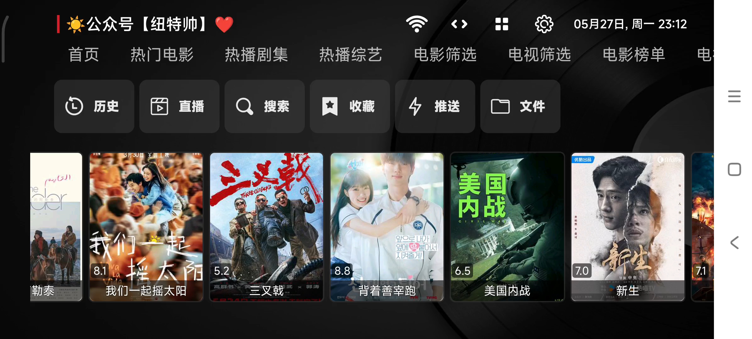 [图]【TVBOX影视仓】最新亲测优质超清接口，横版推荐，依旧是0524源接口，无需重复获取，后台或公众号回复0524获取