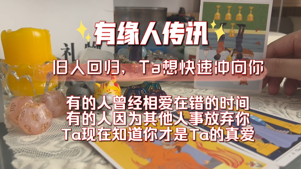 [图]［晴月］Ta曾经跟你心心相印，却因为错误的时间，选择了其他人事物而跟你分开，现在Ta认真反思过了，知道你才是真爱无可替代，想立刻向你冲过来给你递满满的圣杯！